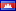 flag cambodia flag cambodia