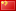 flag china flag china