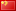 flag china