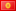 flag kyrgyz flag kyrgyz