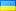flag ukraine flag ukraine