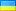 flag ukraine